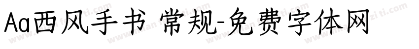 Aa西风手书 常规字体转换